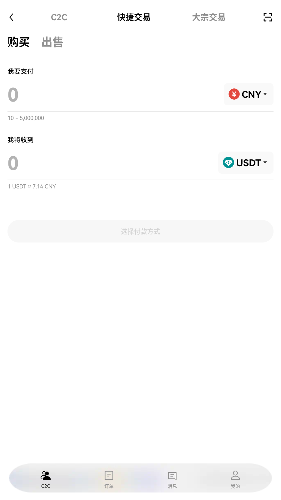 Liquid交易所委托工作台界面展示